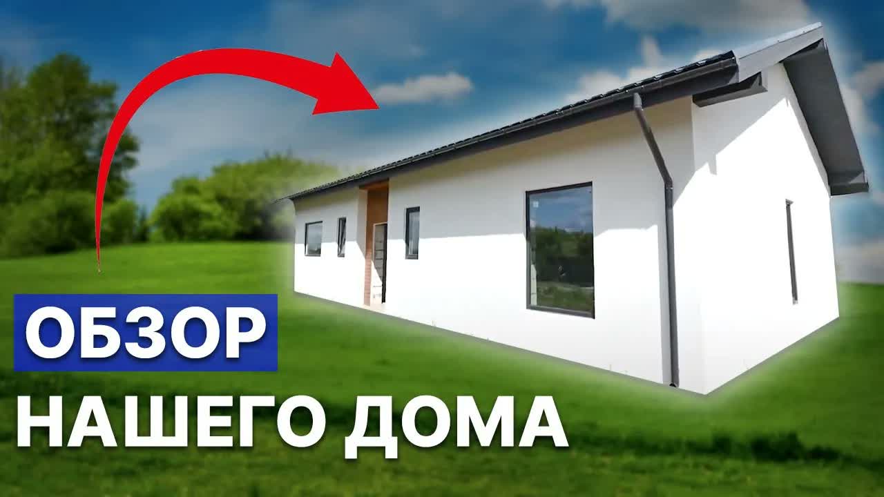 Современный дом из газоблока