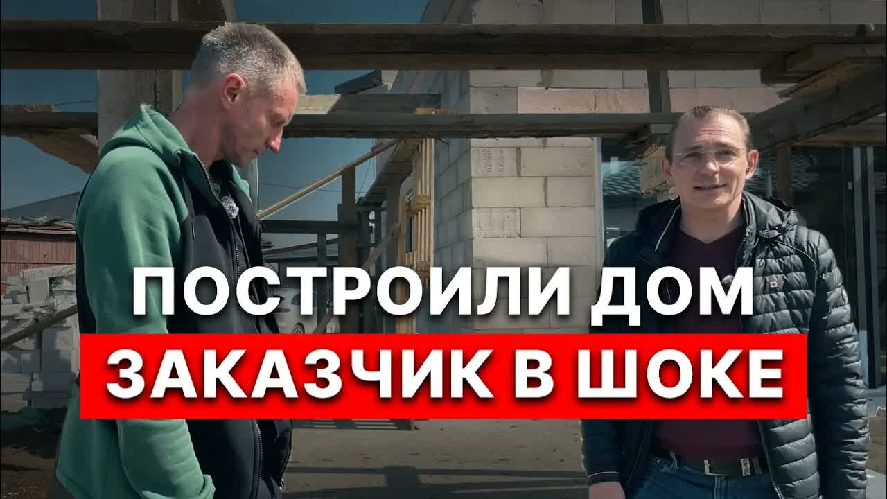 Реальный отзыв клиента